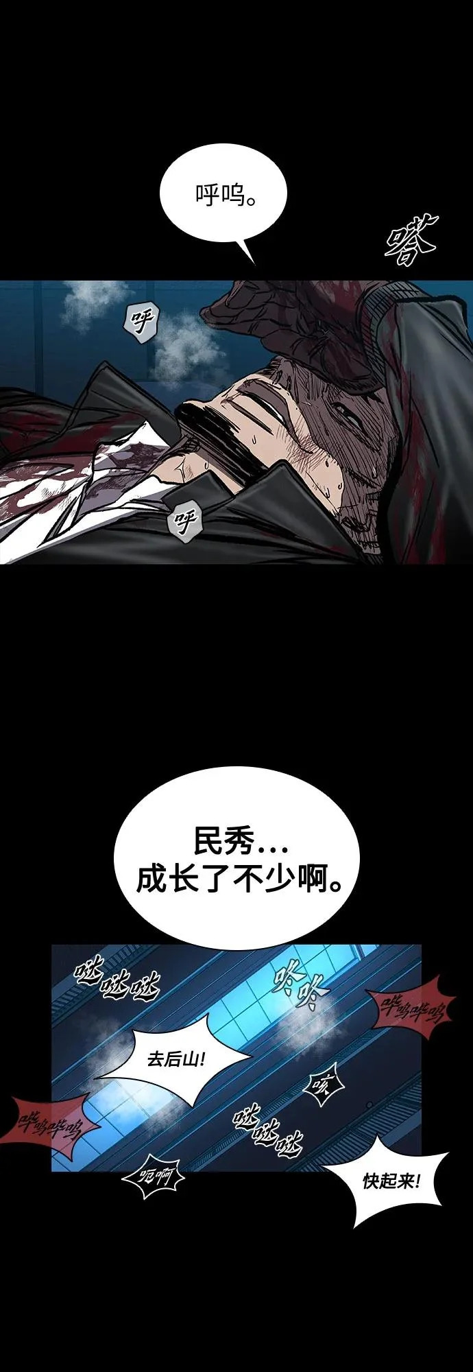 第125话 第69页