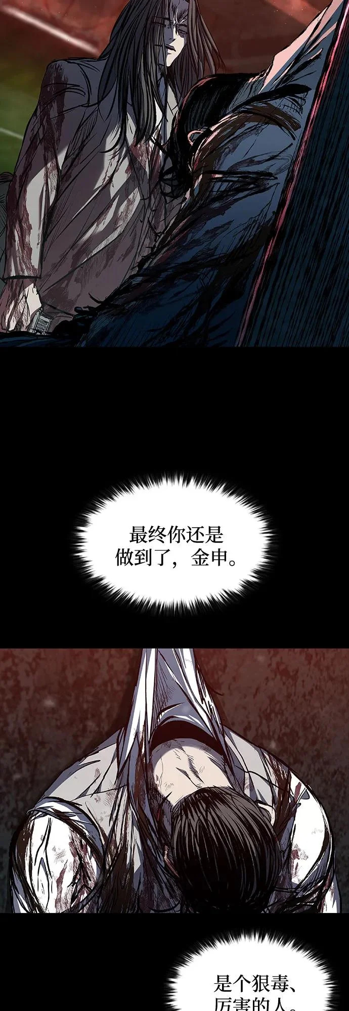 第125话 第72页