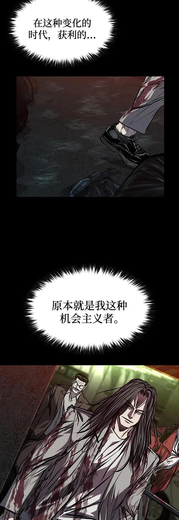 第125话 第74页