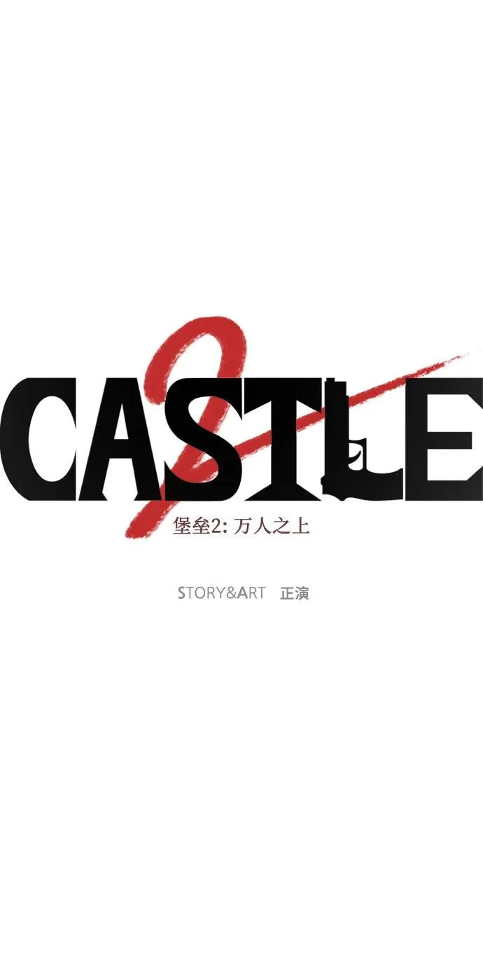 第125话 第79页