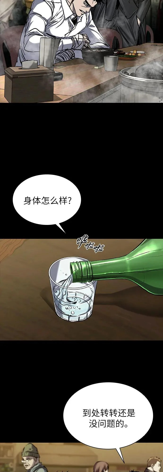 第125话 第82页