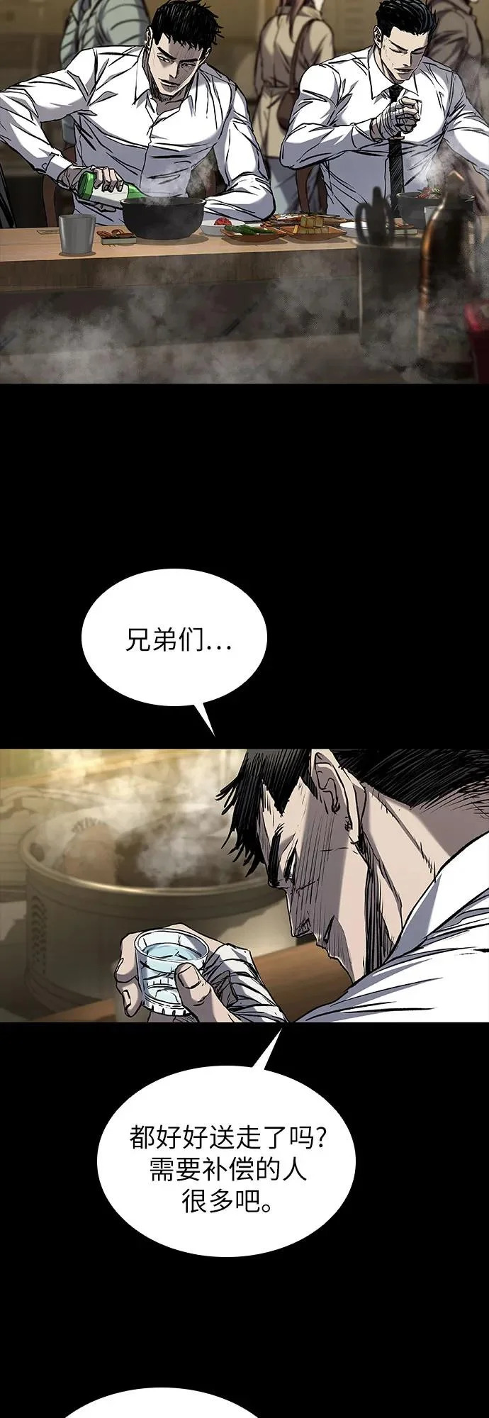 第125话 第83页