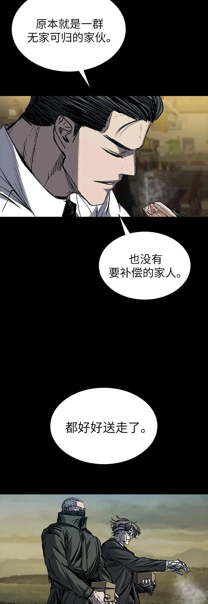 第125话 第84页