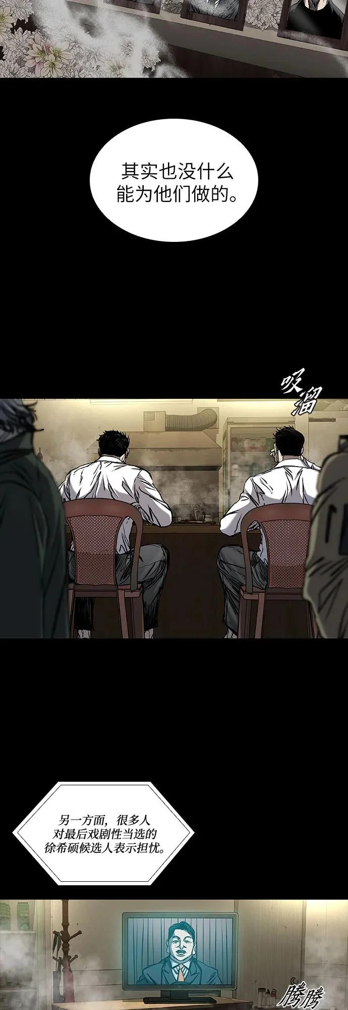 第125话 第87页