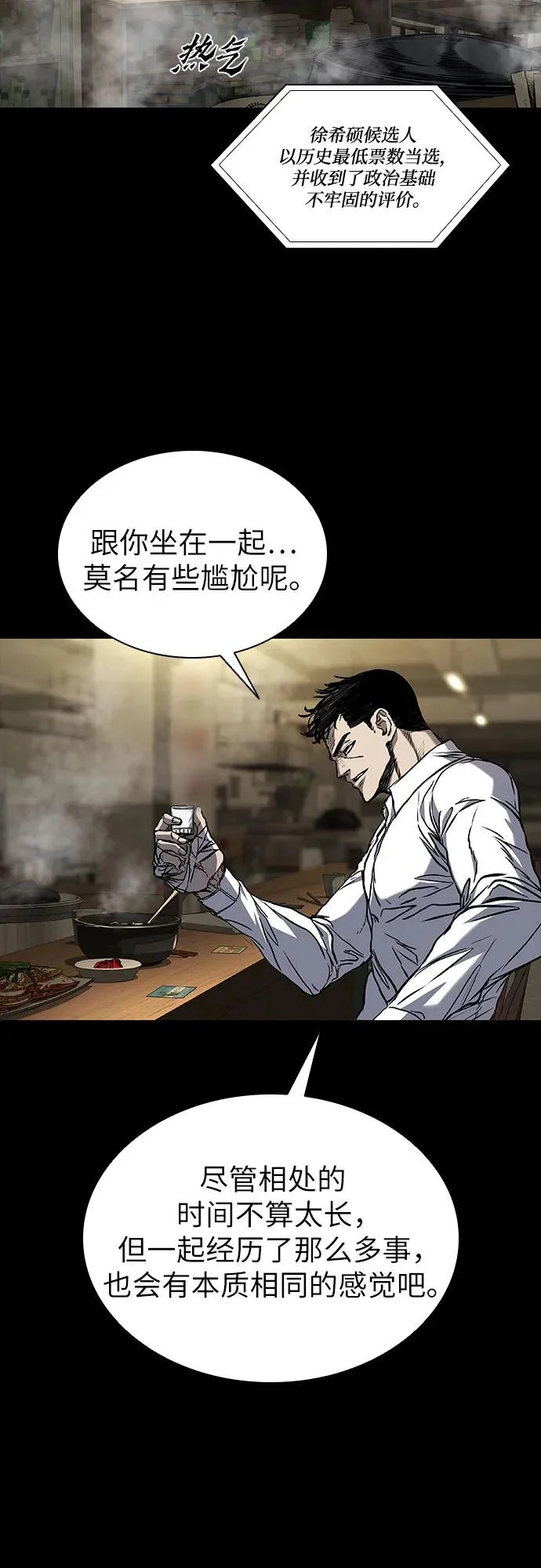 第125话 第88页