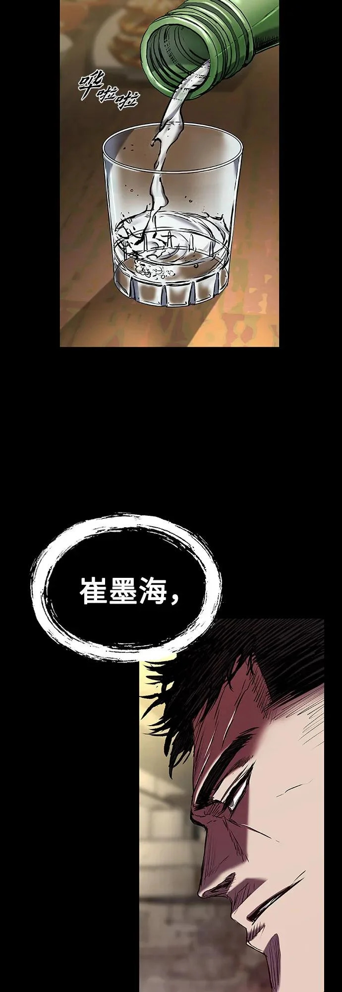 第125话 第90页