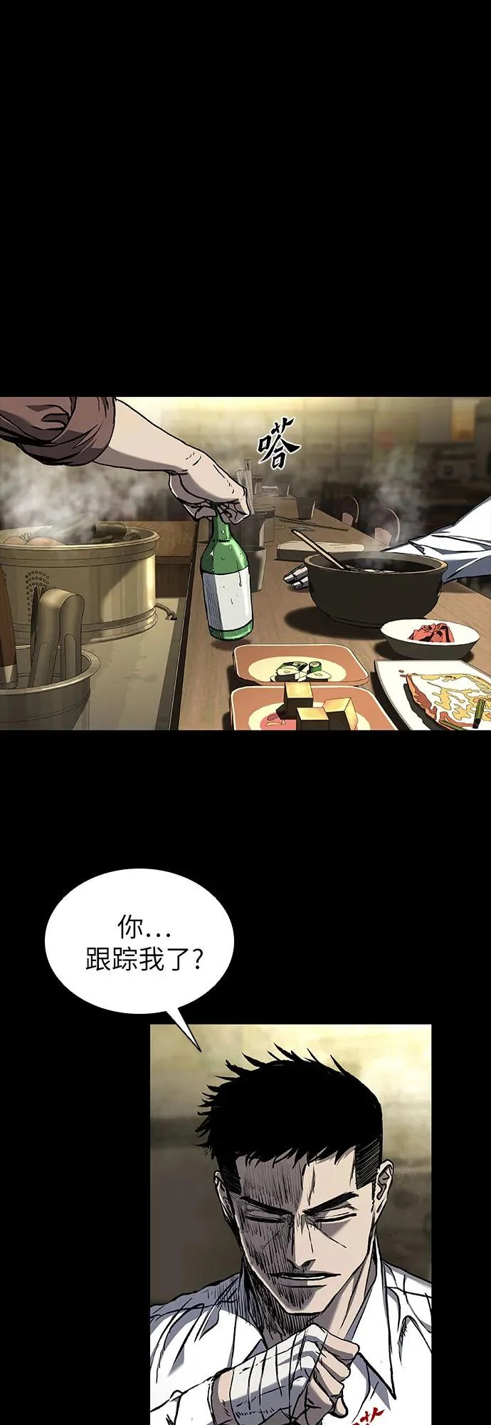 第126话 第4页