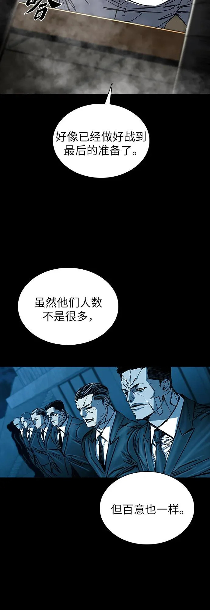 第126话 第7页