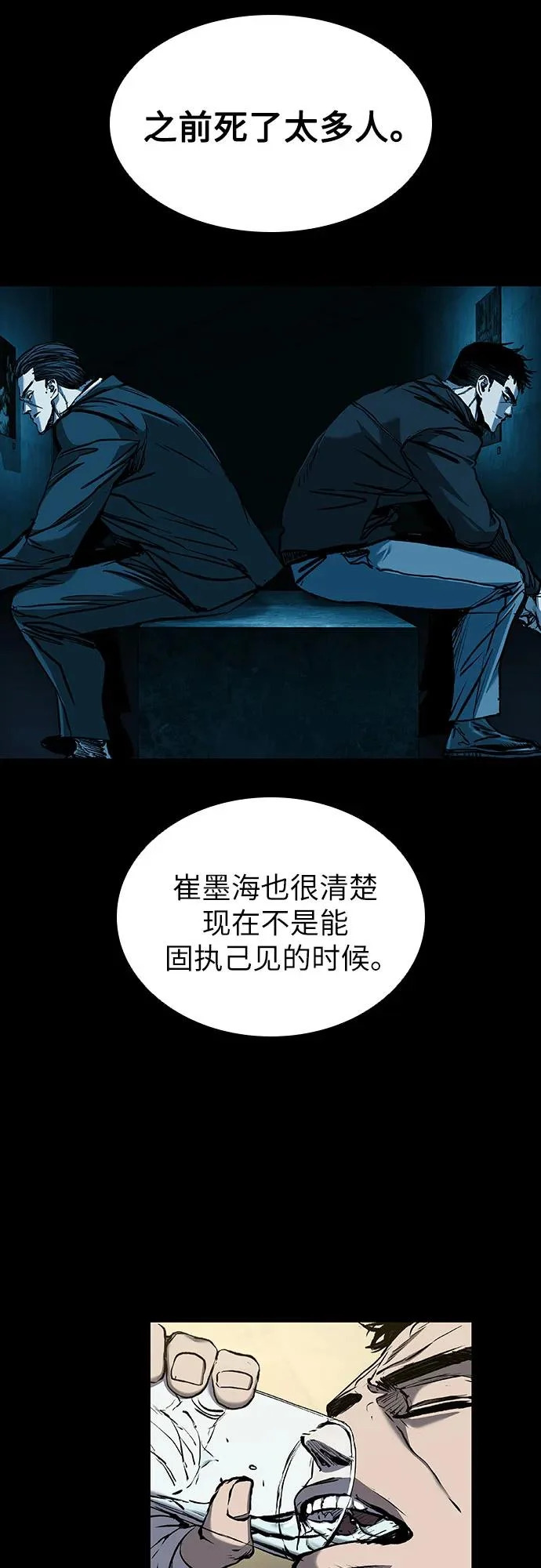 第126话 第8页