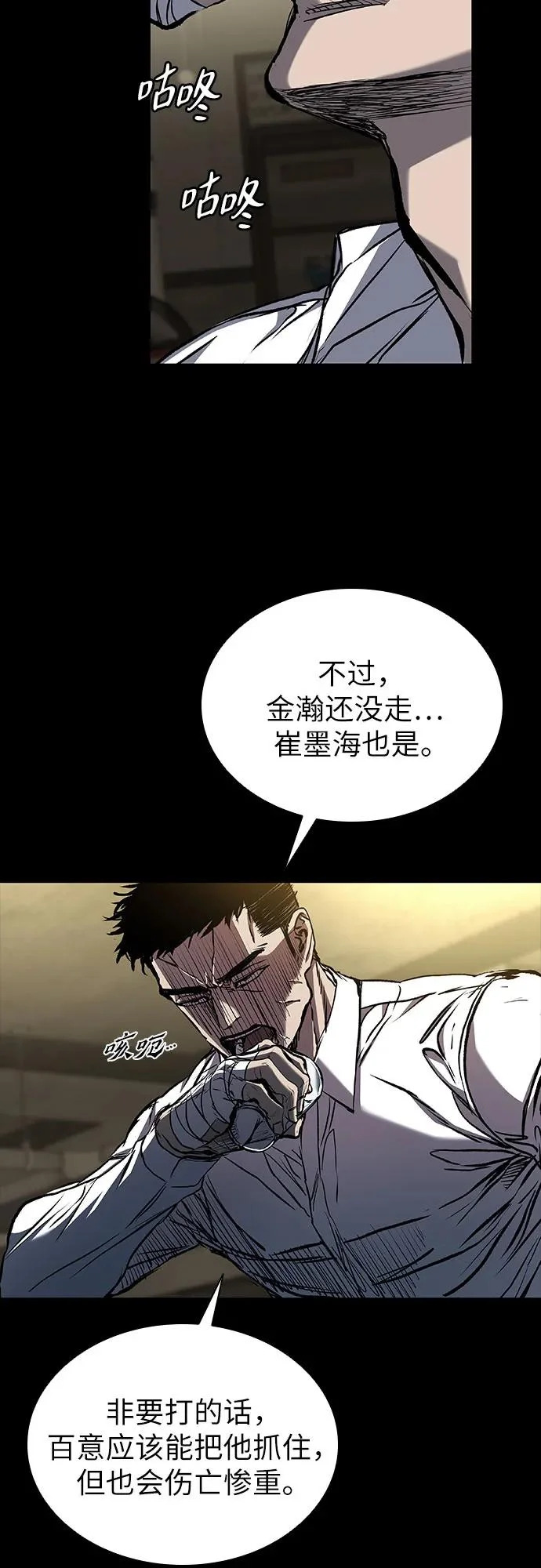 第126话 第9页