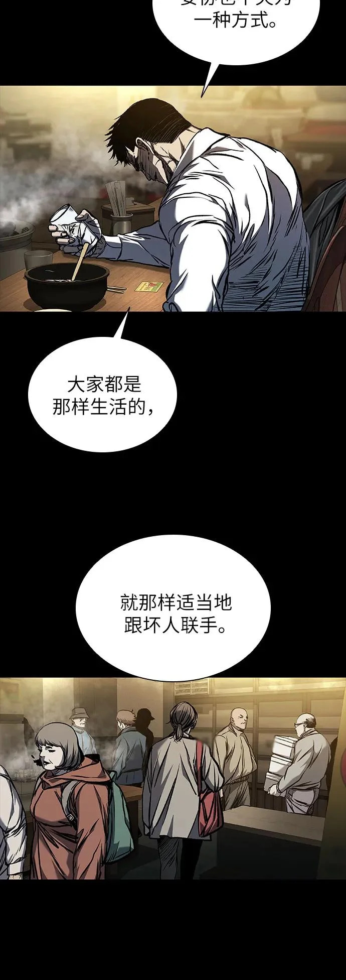 第126话 第11页