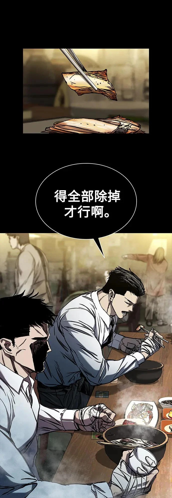 第126话 第13页