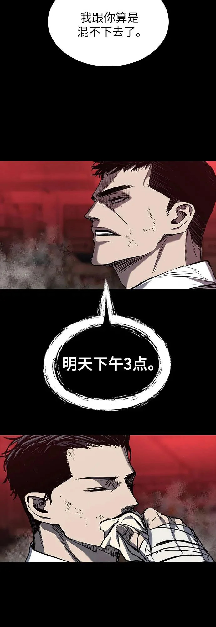 第126话 第18页