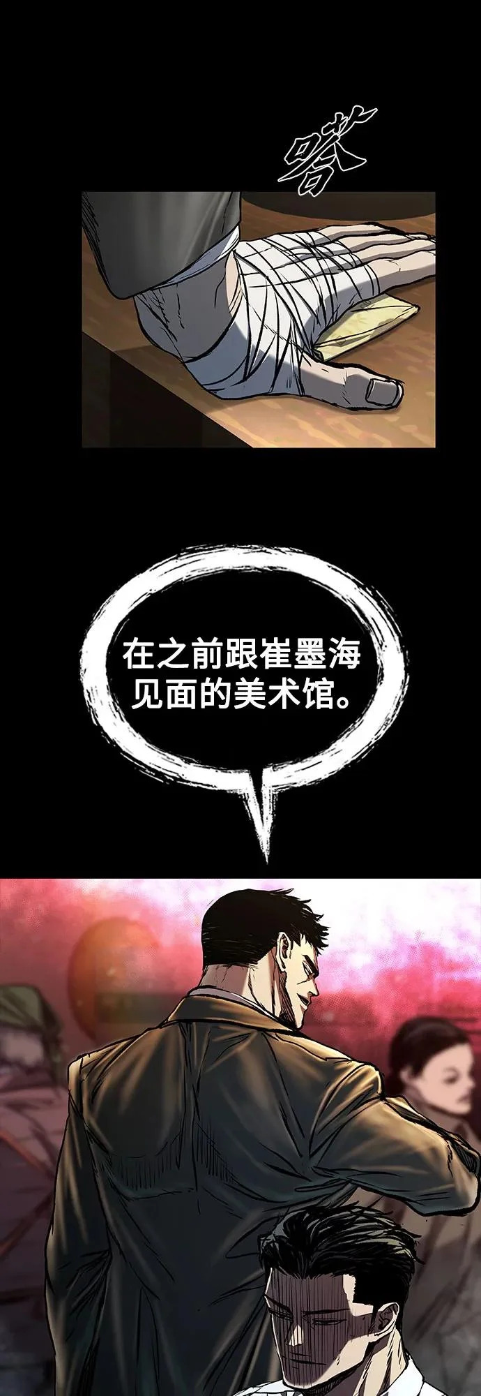 第126话 第19页