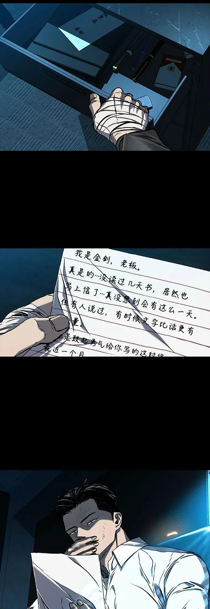 第126话 第23页