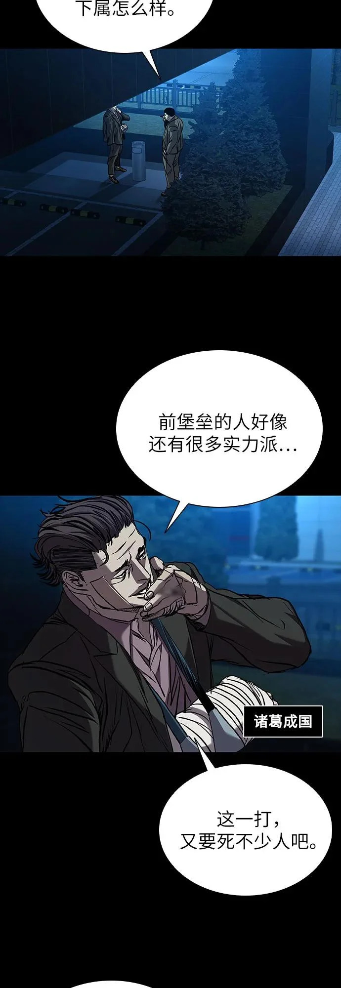 第126话 第25页