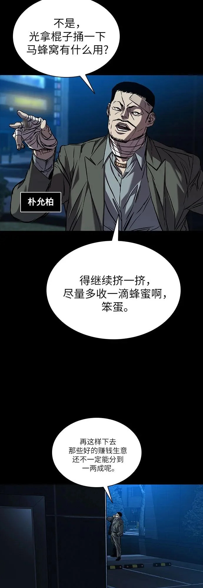第126话 第26页