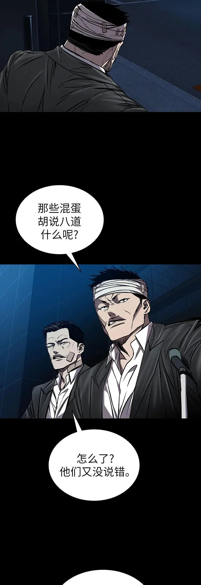 第126话 第27页