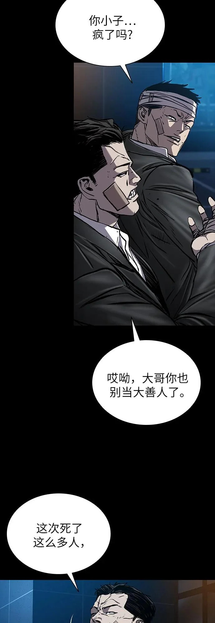 第126话 第28页