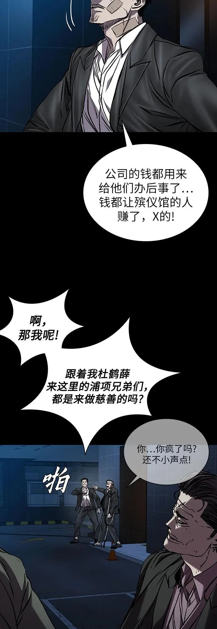 第126话 第29页