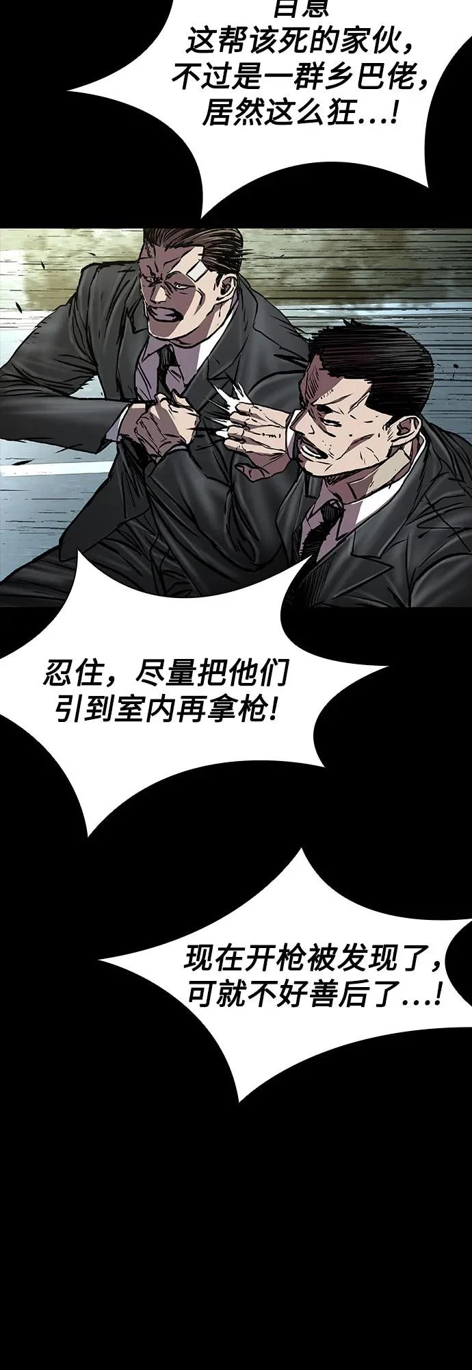 第126话 第36页