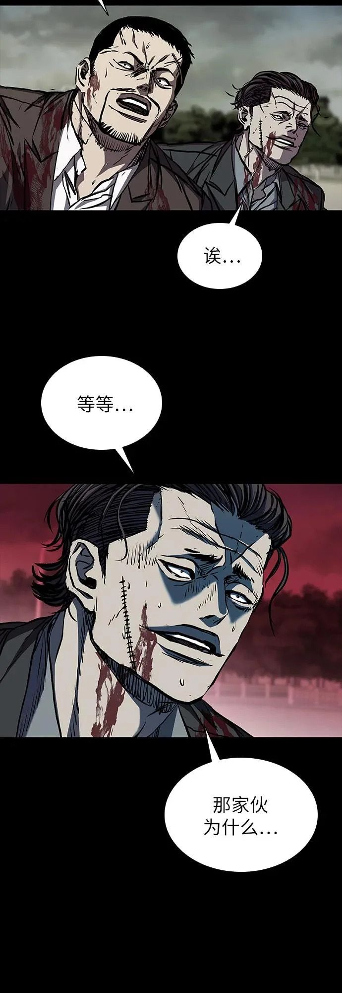 第126话 第44页