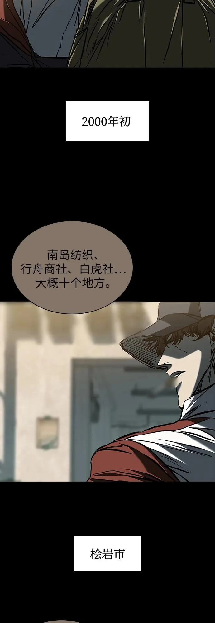 第126话 第59页