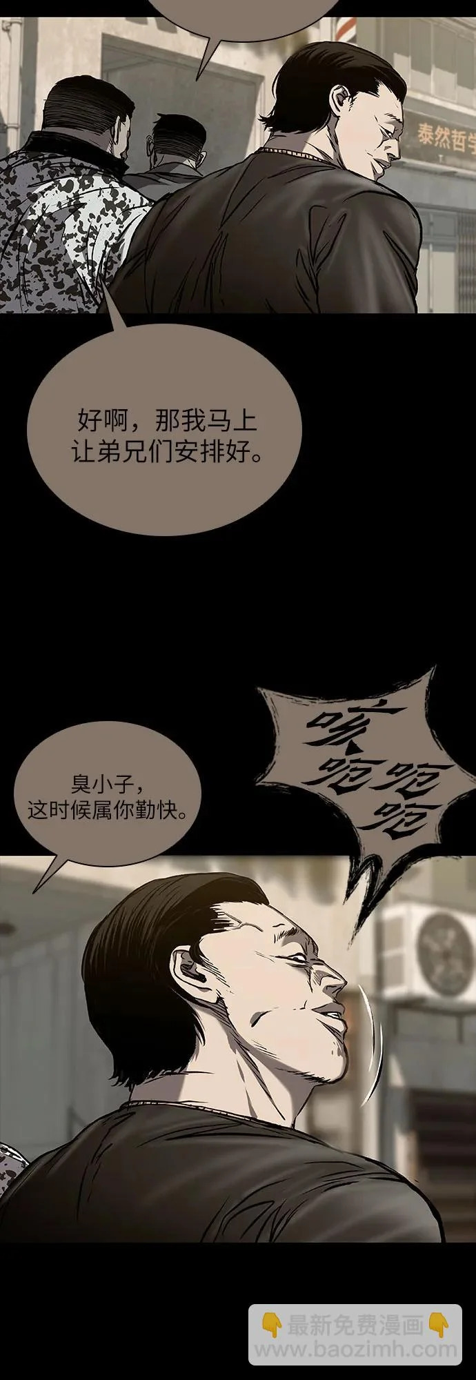 第126话 第61页