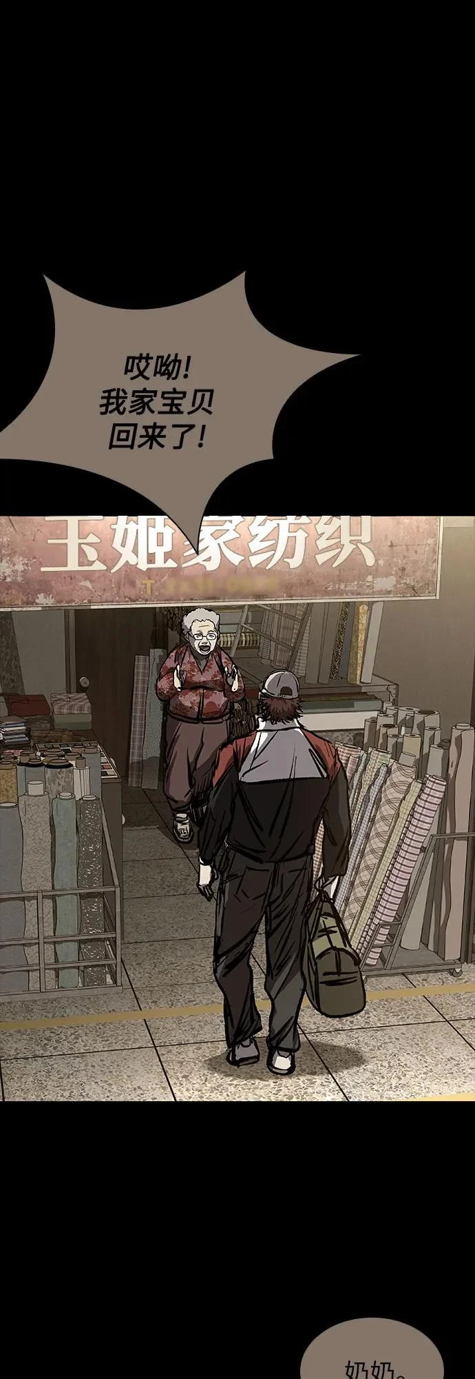 第126话 第67页