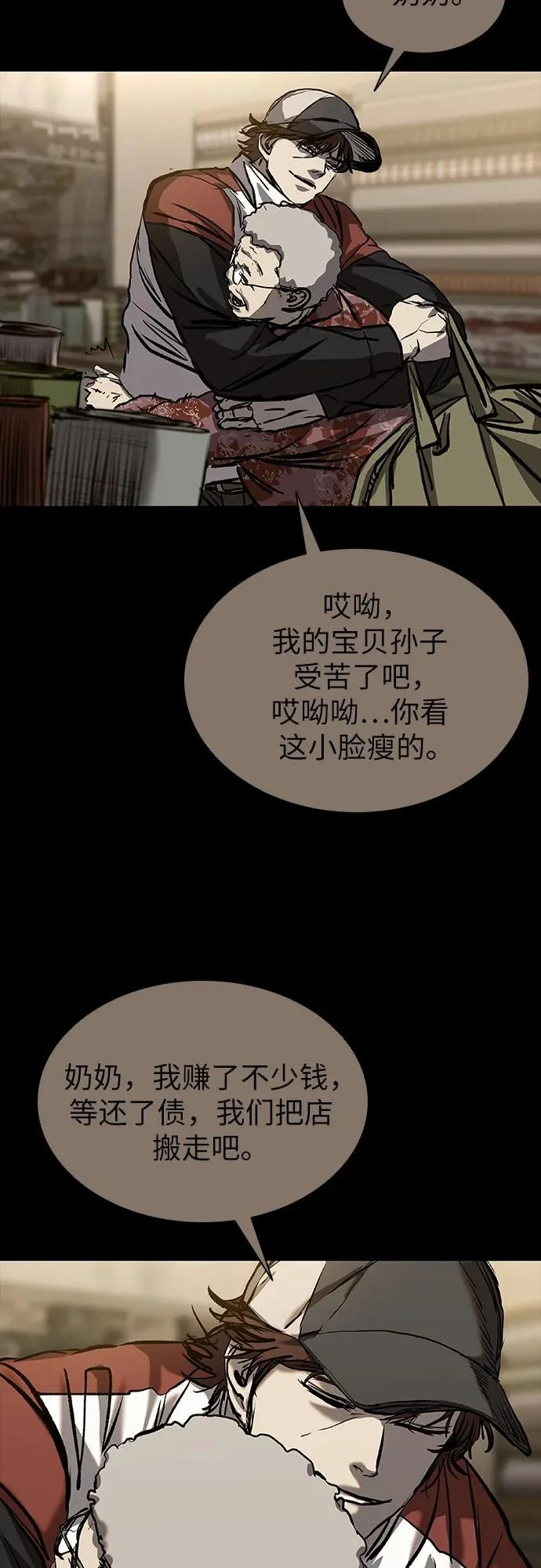 第126话 第68页
