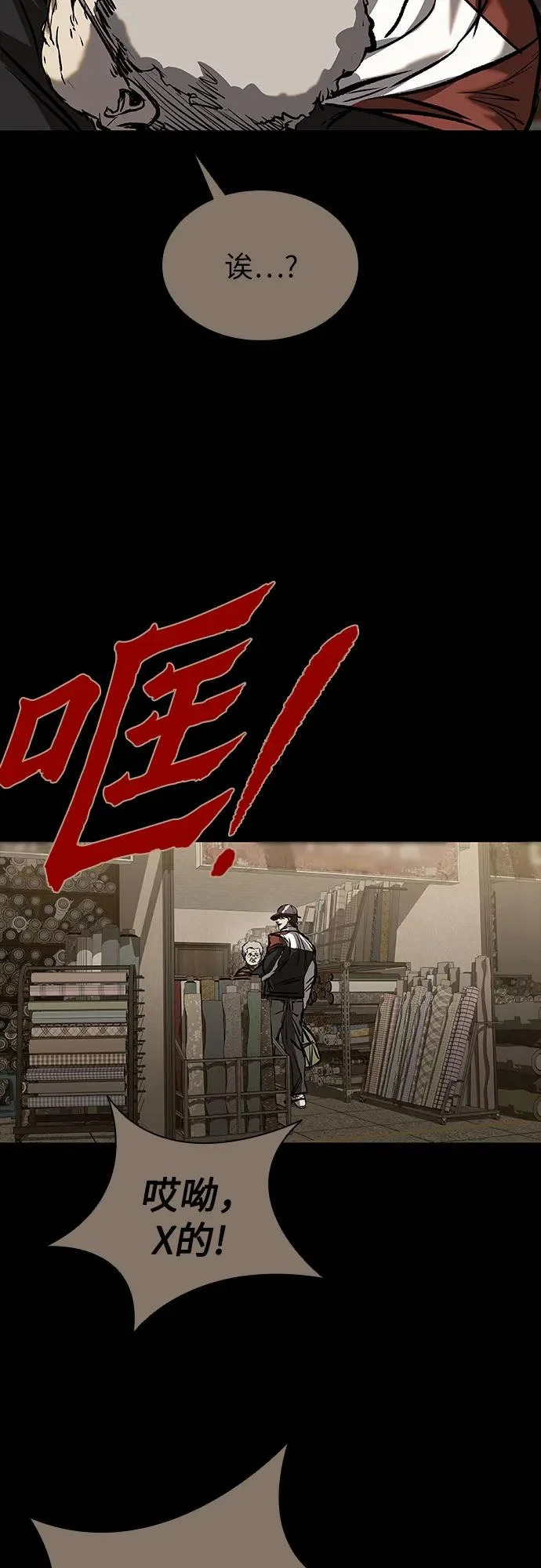 第126话 第69页