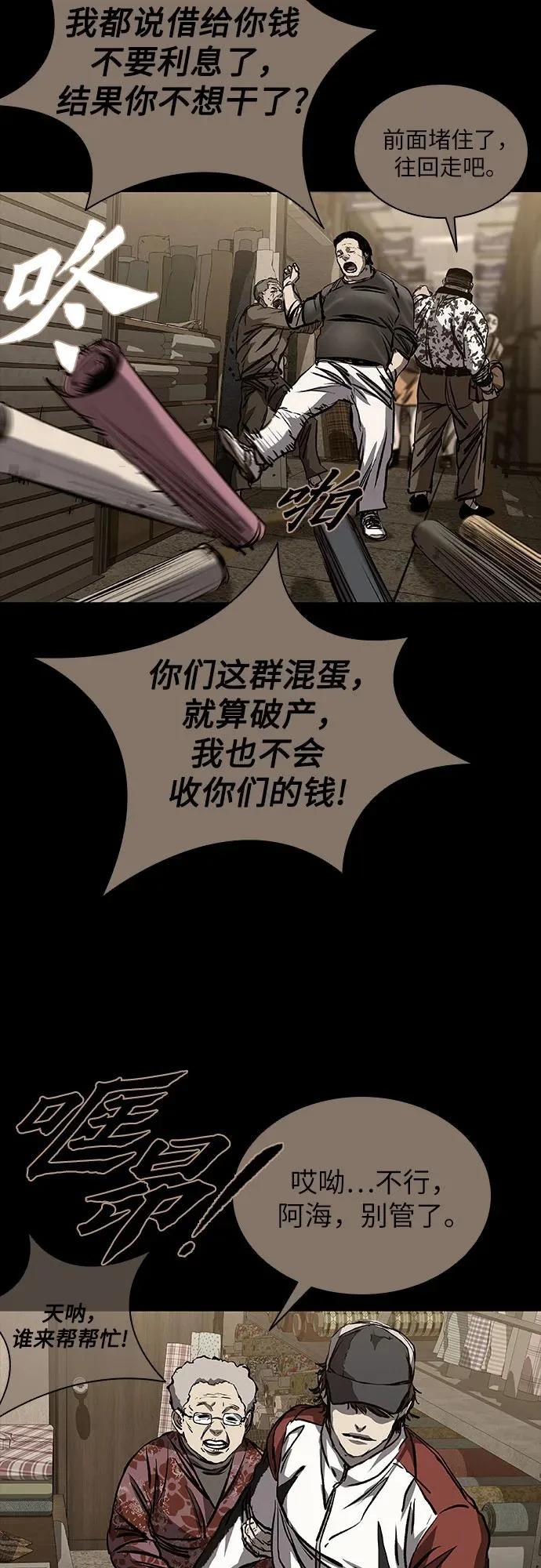 第126话 第70页