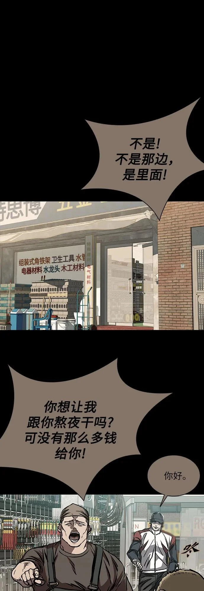 第126话 第72页