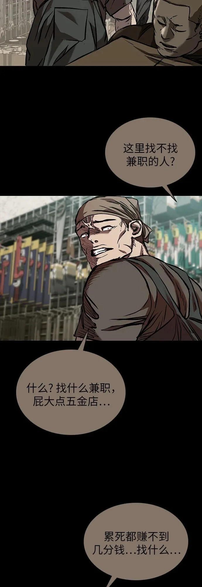 第126话 第73页