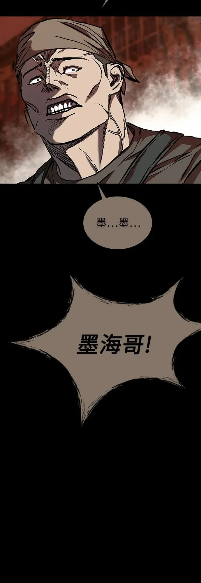 第126话 第74页