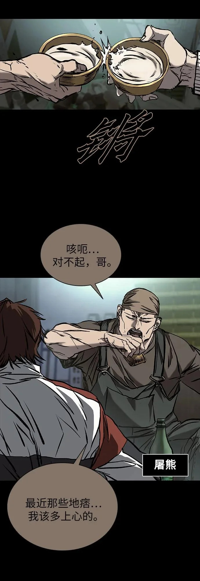 第126话 第75页