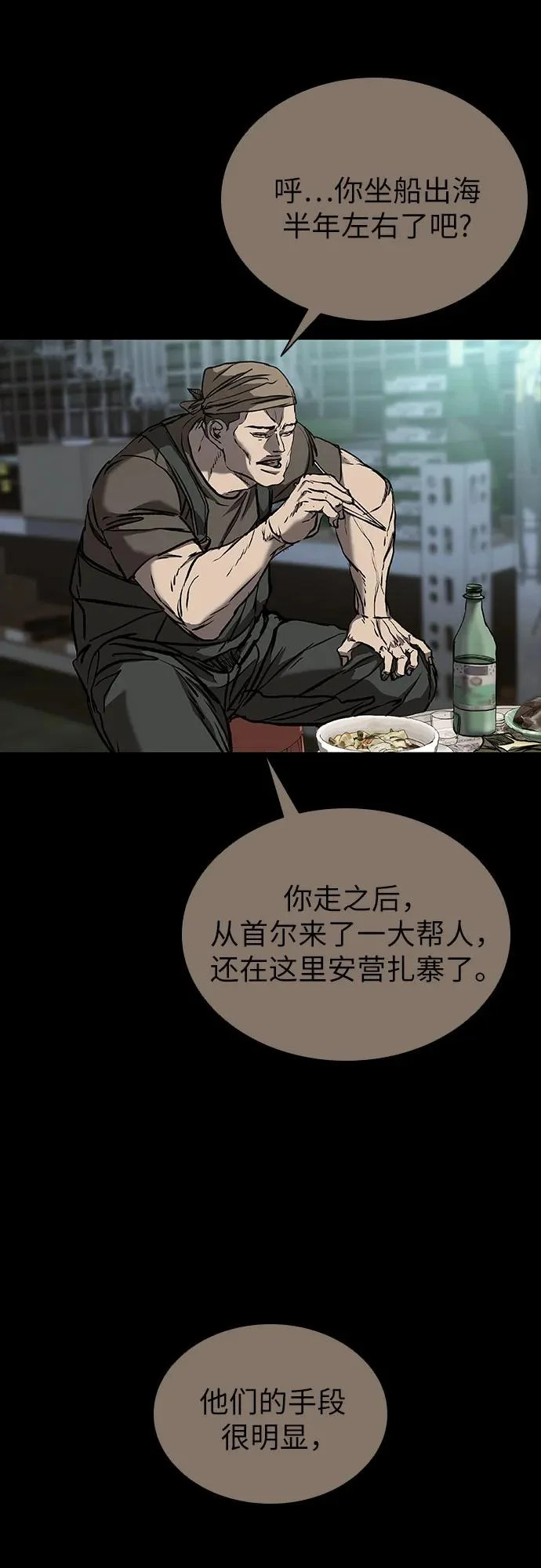 第126话 第77页