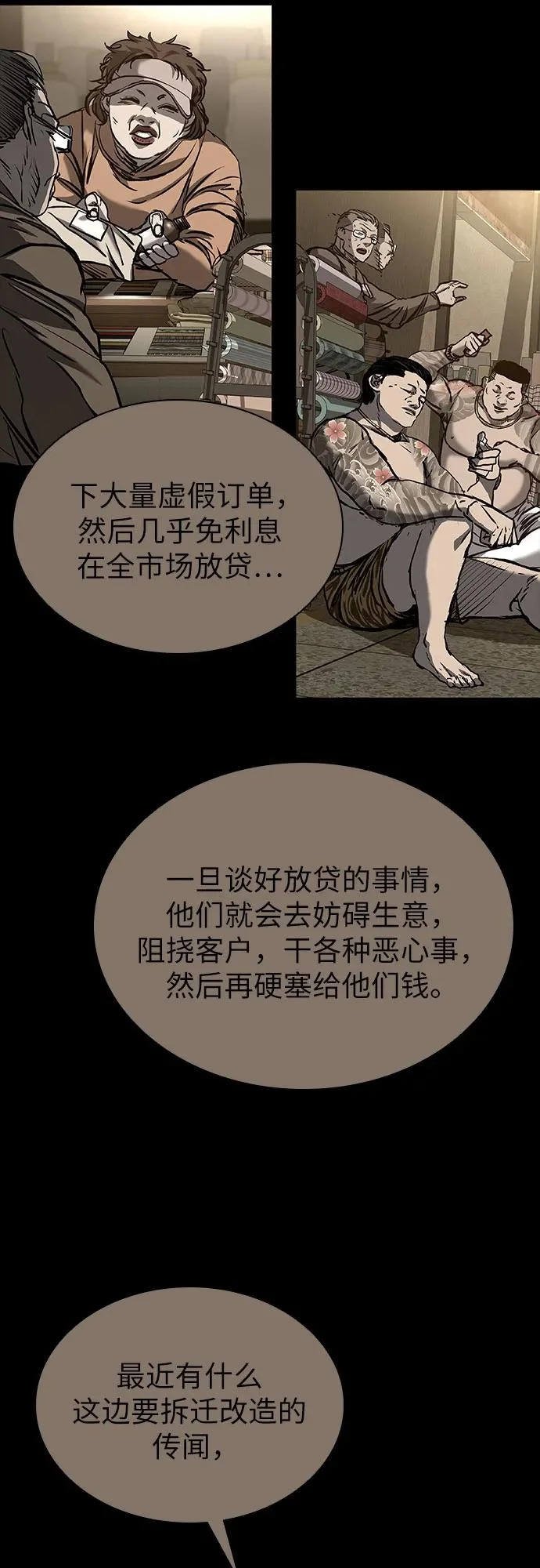 第126话 第78页