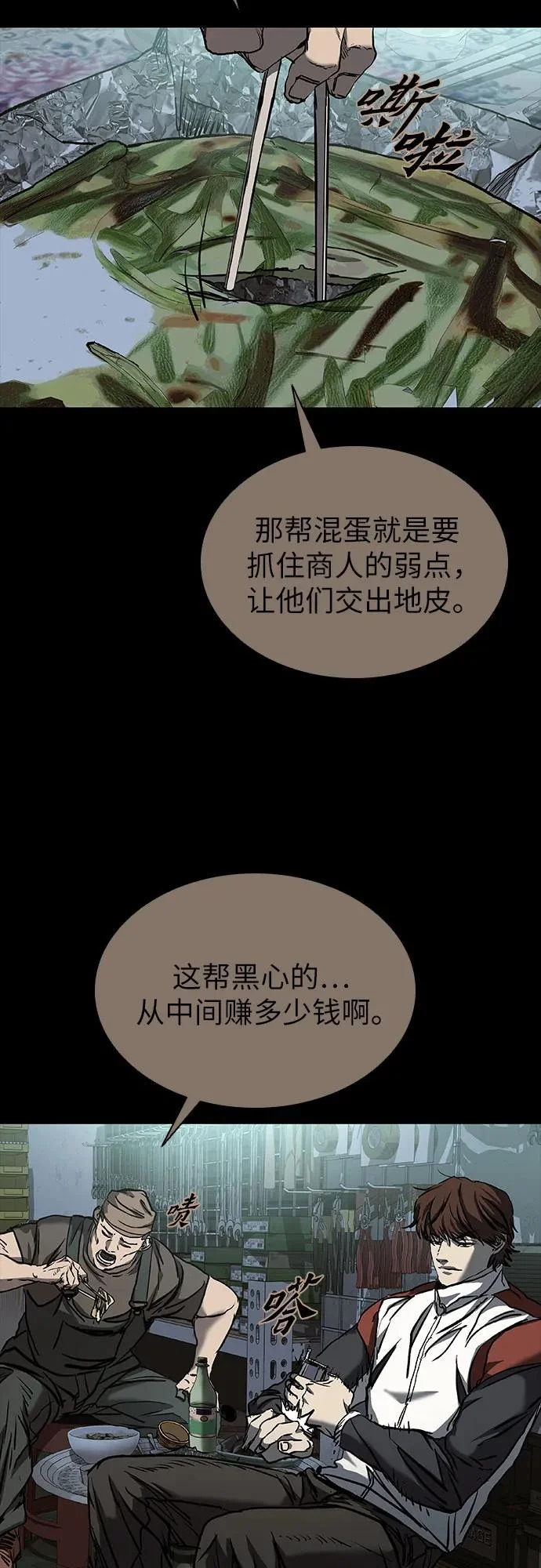 第126话 第79页