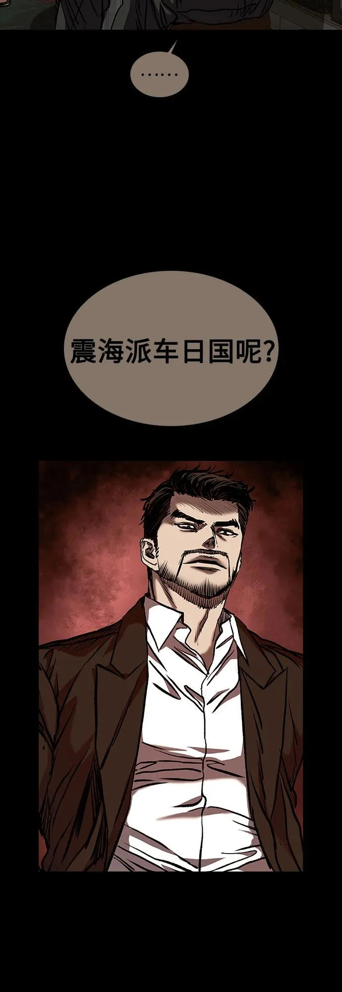 第126话 第80页