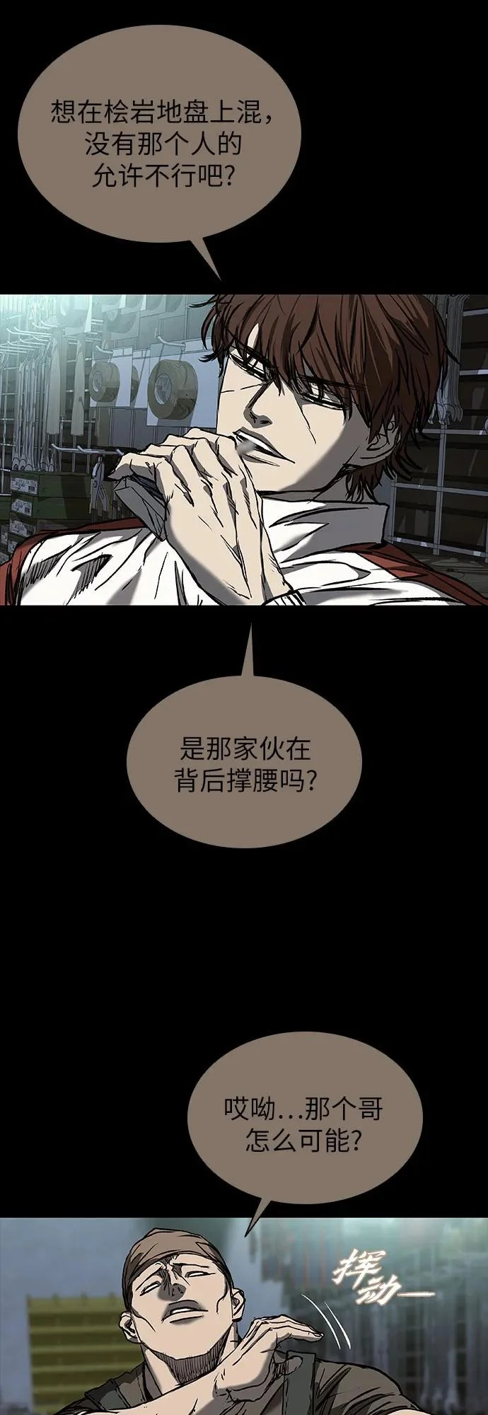 第126话 第81页