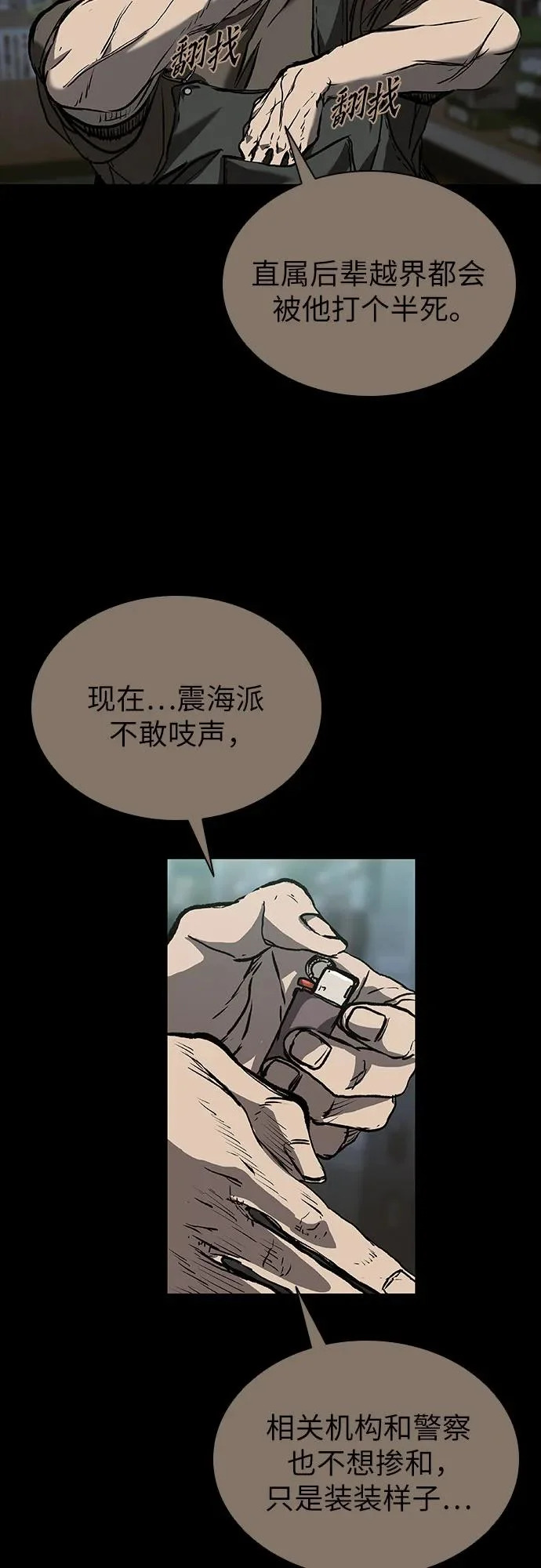 第126话 第82页