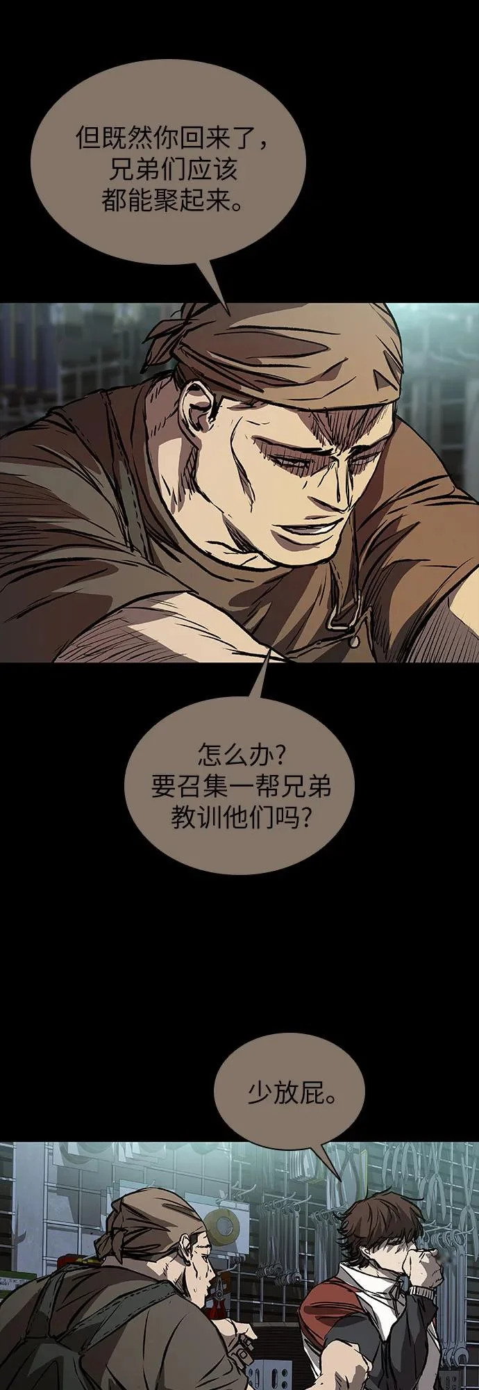第126话 第84页