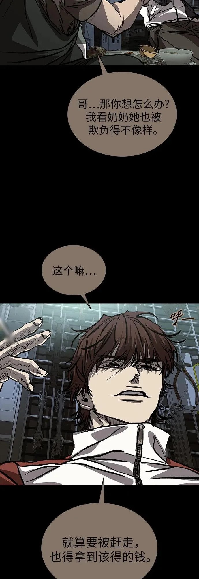 第126话 第85页