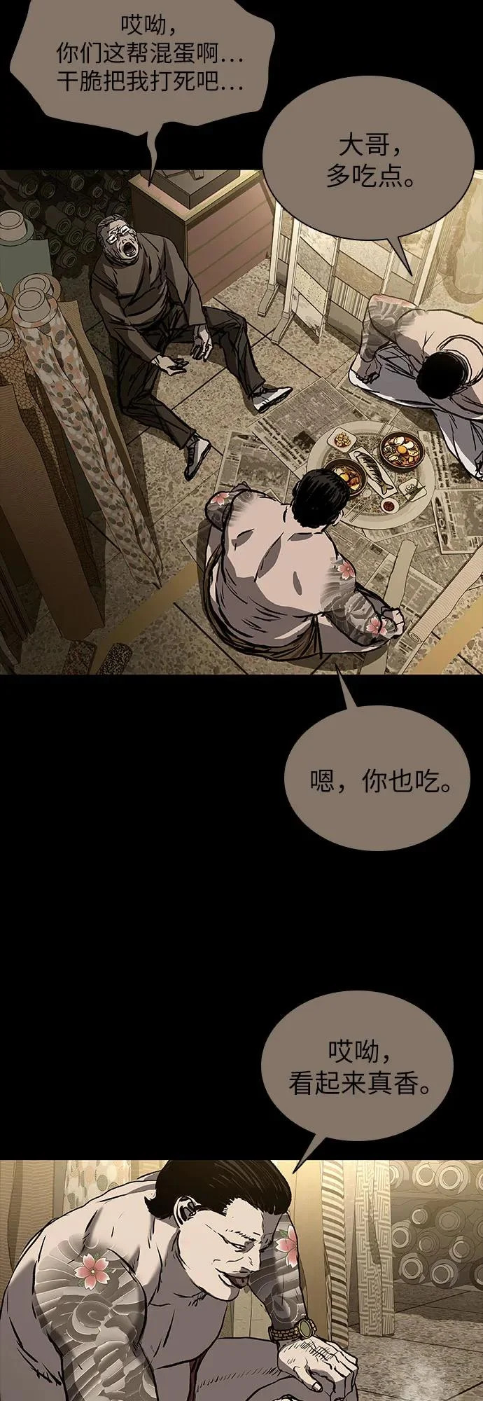 第126话 第87页