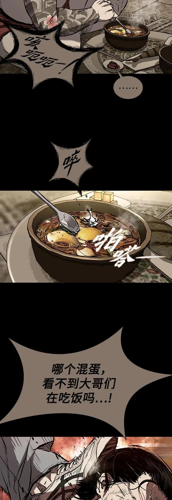 第126话 第88页