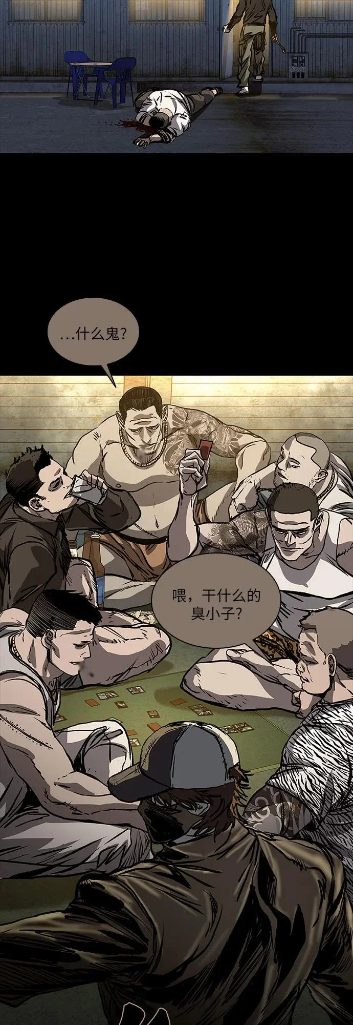 第126话 第92页