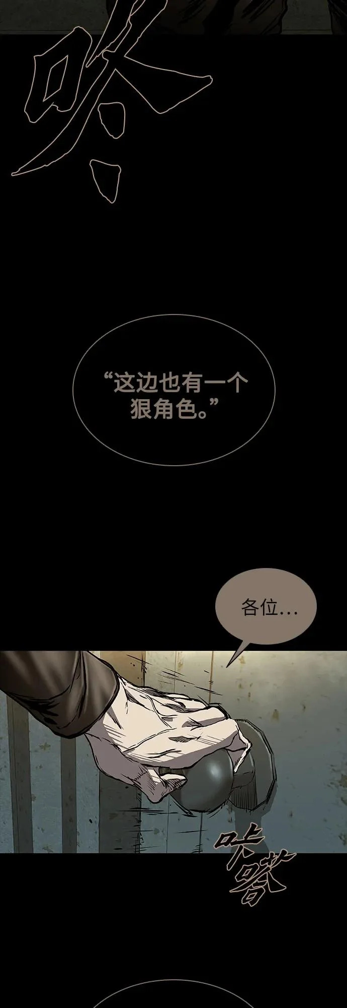 第126话 第93页