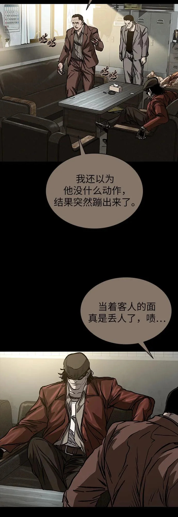 第126话 第96页
