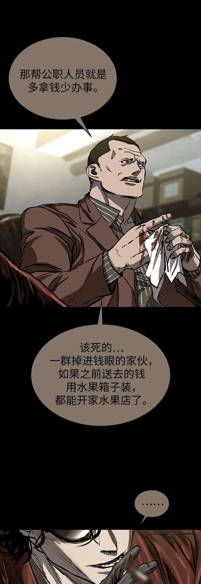 第126话 第98页